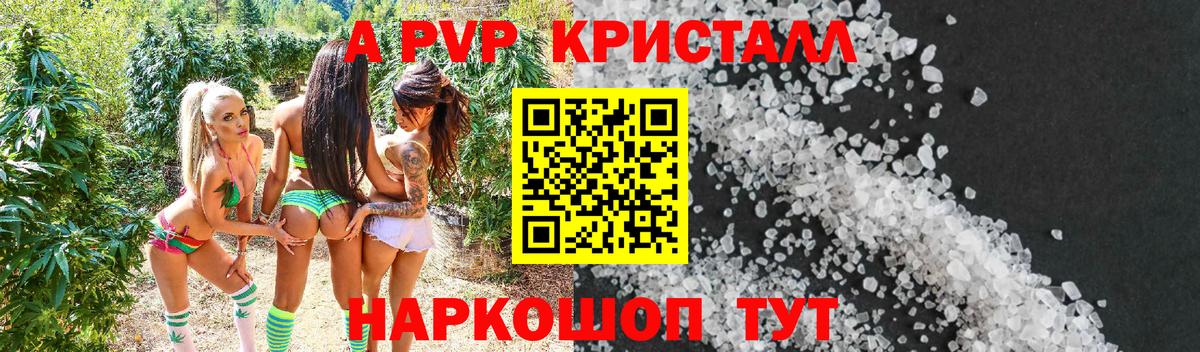 Alpha PVP СК КРИС  Alpha PVP крисы CK  Горячий Ключ  Вход с VPN  A PVP мука 