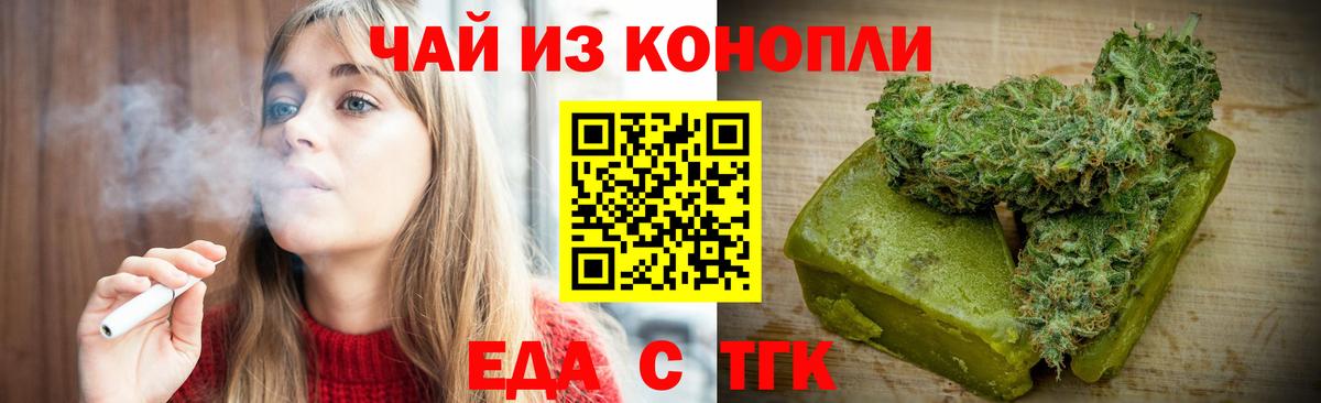Горячий Ключ  Canna-Cookies конопля  Вход с VPN 