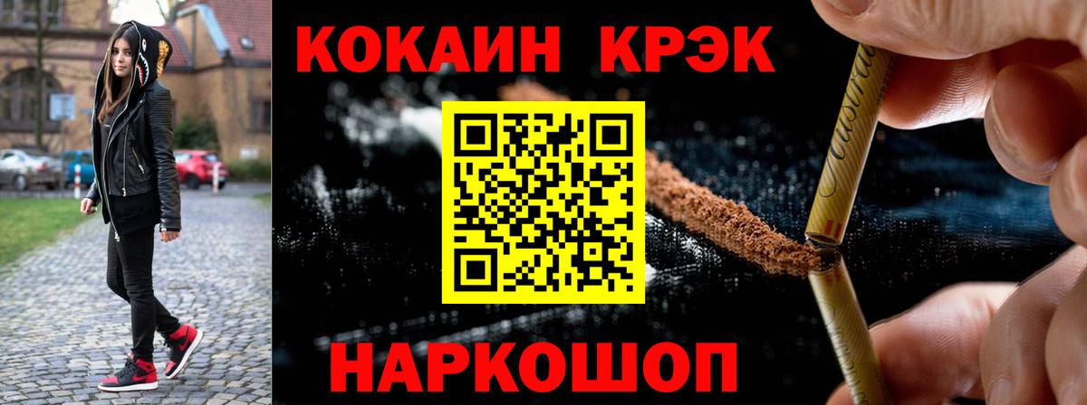 Горячий Ключ  Кокаин Fish Scale  Кокаин 98%  Вход с VPN 