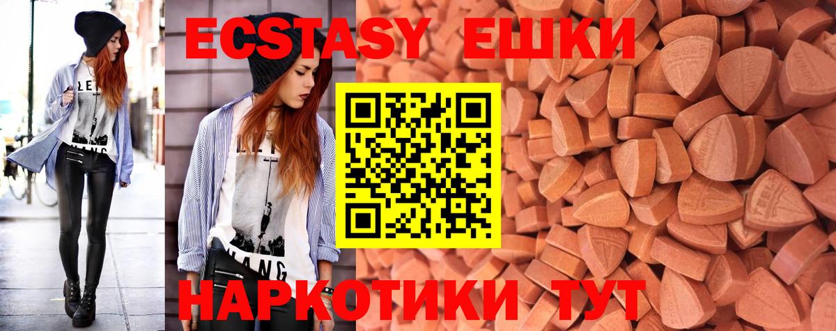 ЭКСТАЗИ VHQ  Экстази Philipp Plein  где купить наркоту  Ecstasy  Горячий Ключ  Вход с VPN 