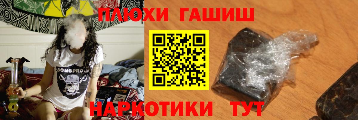 ГАШИШ Premium  ГАШ hashish  Гашиш  Вход с VPN  Горячий Ключ 
