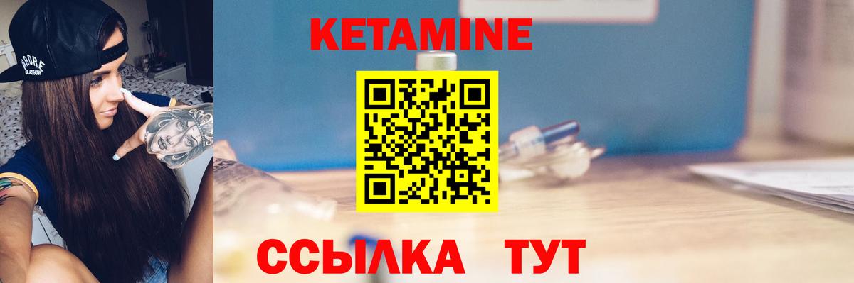 Горячий Ключ  мега как войти  Вход с VPN  КЕТАМИН VHQ  КЕТАМИН ketamine 