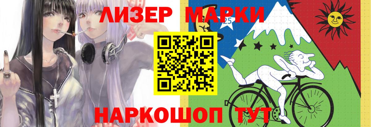 ЛСД экстази  LSD-25 экстази кислота  Вход с VPN  LSD-25 экстази кислота  Горячий Ключ 