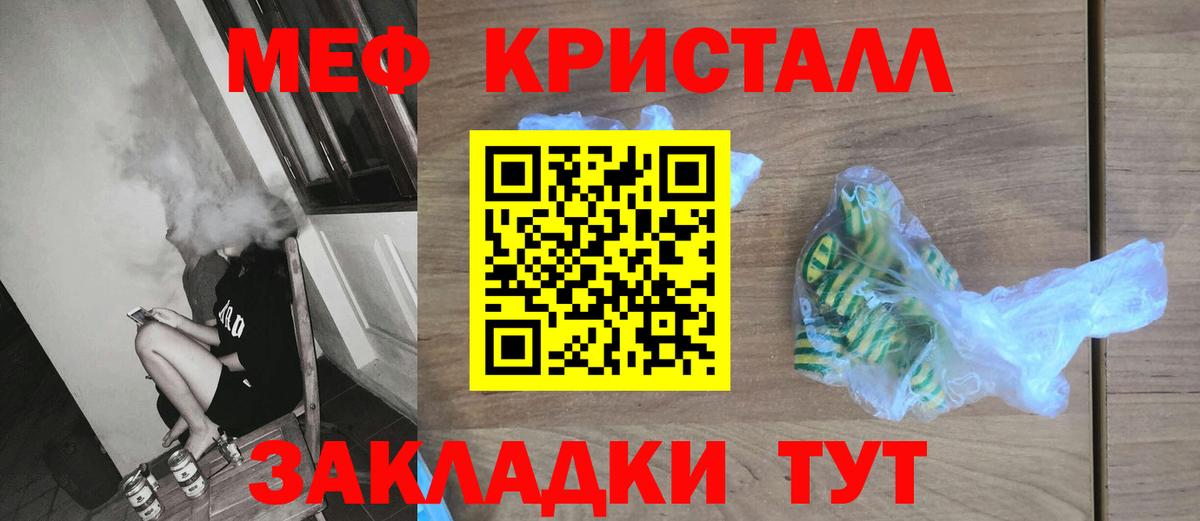 Мефедрон мука Горячий Ключ