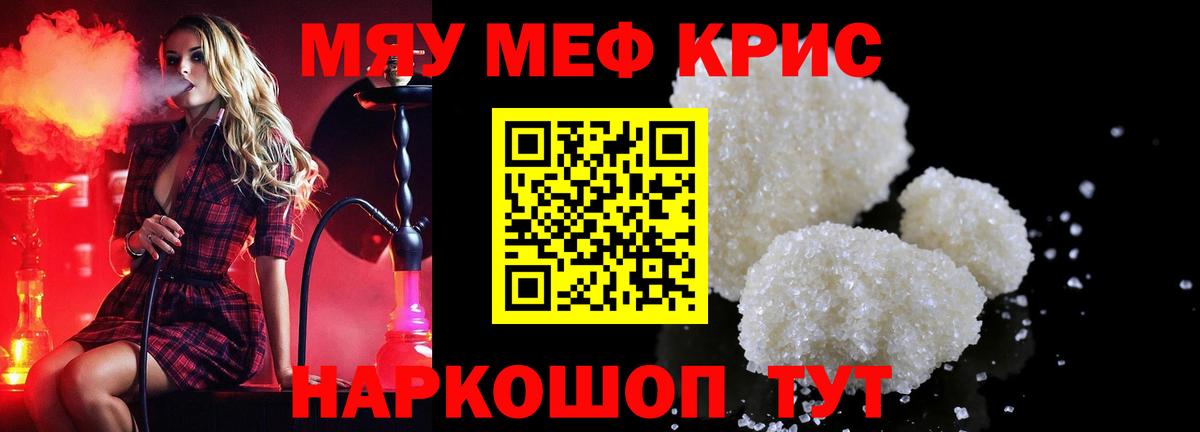 Горячий Ключ  МЕФ  закладка  МЕФ VHQ  Вход с VPN 