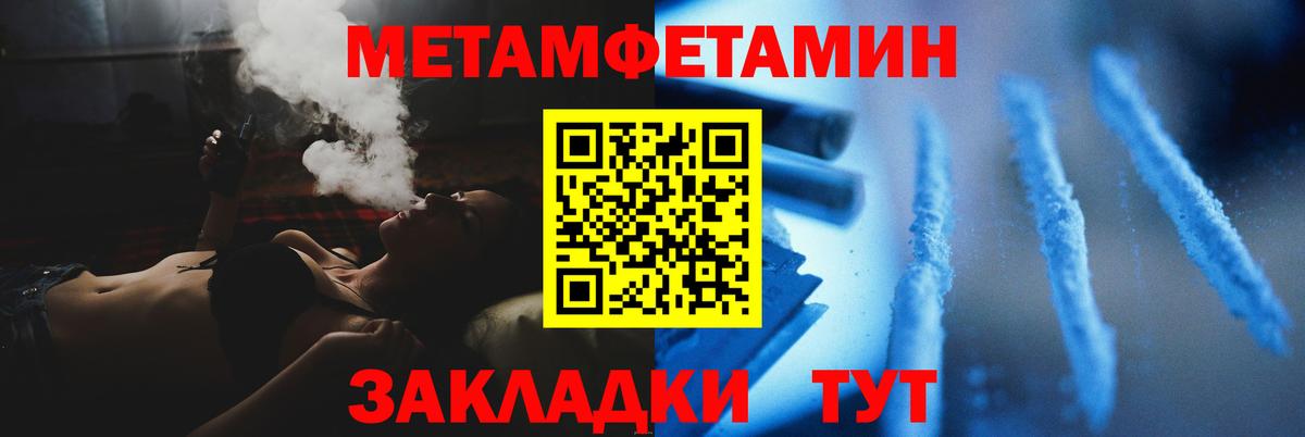 Горячий Ключ  Первитин мет  Метамфетамин  Вход с VPN  Первитин мет 