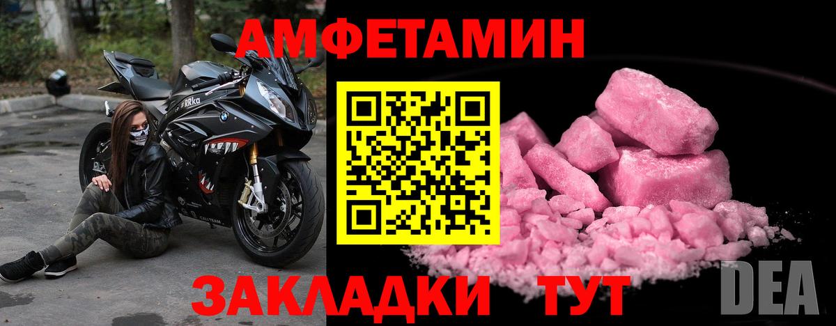 Первитин Methamphetamine Горячий Ключ