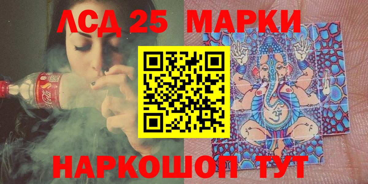 Горячий Ключ  Наркотические марки 1,5мг  Вход с VPN  Наркотические марки 1,5мг 