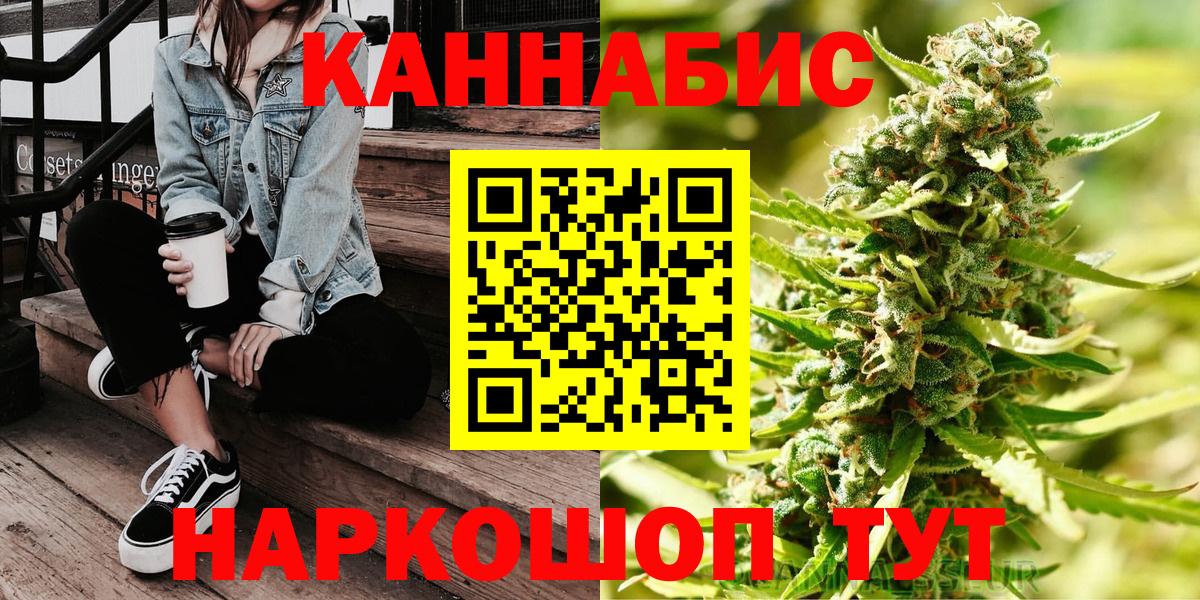 Горячий Ключ  Марихуана SATIVA & INDICA  Канабис ГИДРОПОН  Вход с VPN 